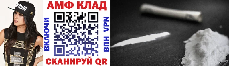 АМФЕТАМИН VHQ Зеленокумск