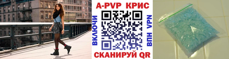 А ПВП VHQ Зеленокумск