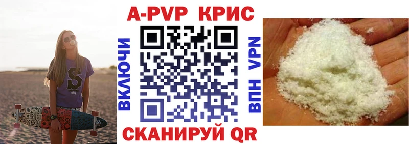 A PVP крисы CK  Зеленокумск 