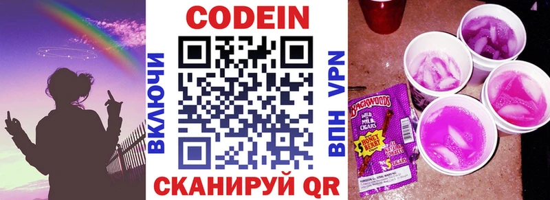 Codein напиток Lean (лин)  KRAKEN онион  Зеленокумск  закладки 