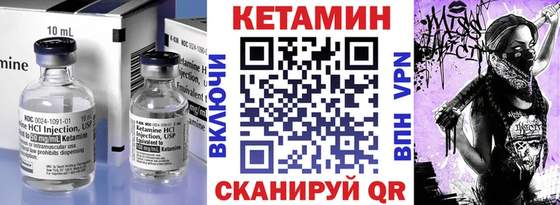 КЕТАМИН VHQ  Зеленокумск 