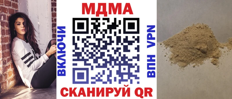 МДМА молли  KRAKEN ссылка  Зеленокумск  купить наркотик 