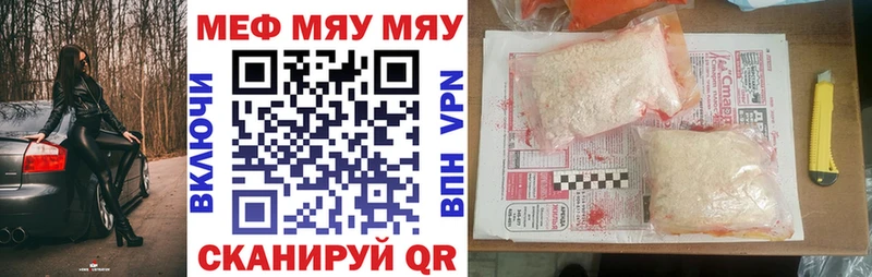 Мефедрон мука Зеленокумск