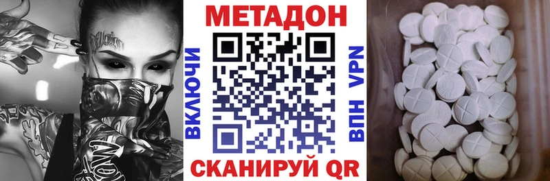 МЕТАДОН мёд  купить  цена  Зеленокумск 